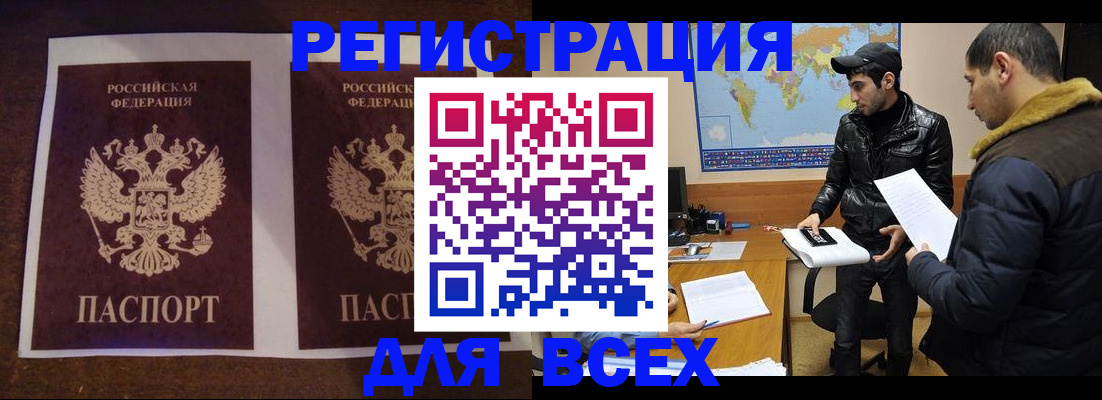 прописка иностранных граждан в Мончегорске