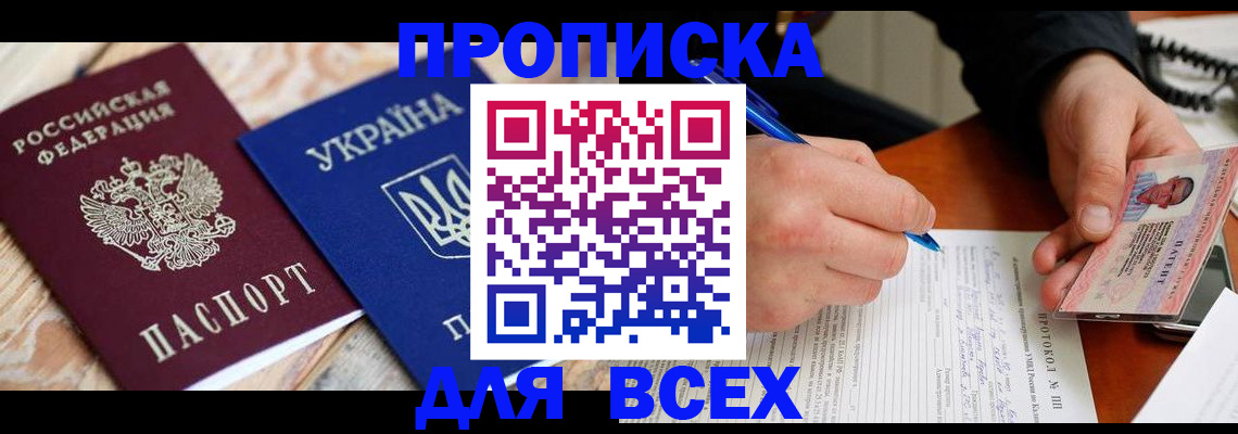 регистрация в Мончегорске
