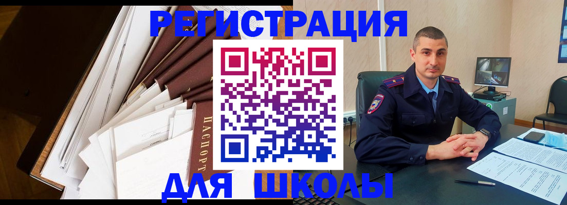 прописка в квартире в Мончегорске