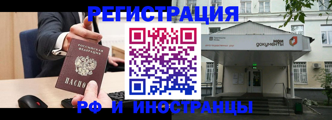 прописка для военкомата в Мончегорске