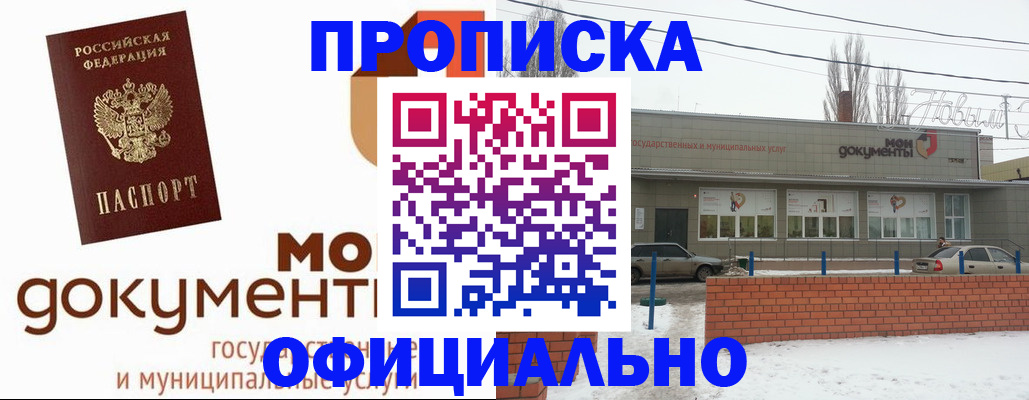 пропишу в квартире в Мончегорске