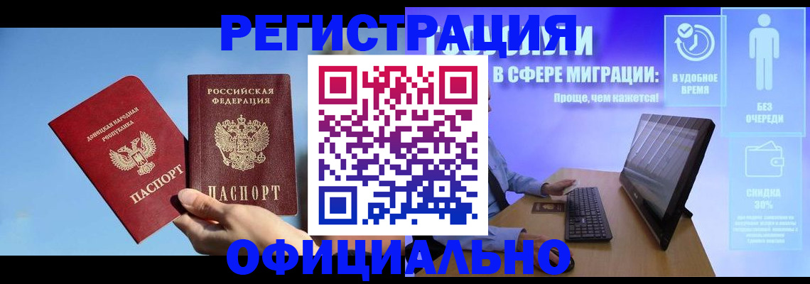 прописка для кредита в Мончегорске