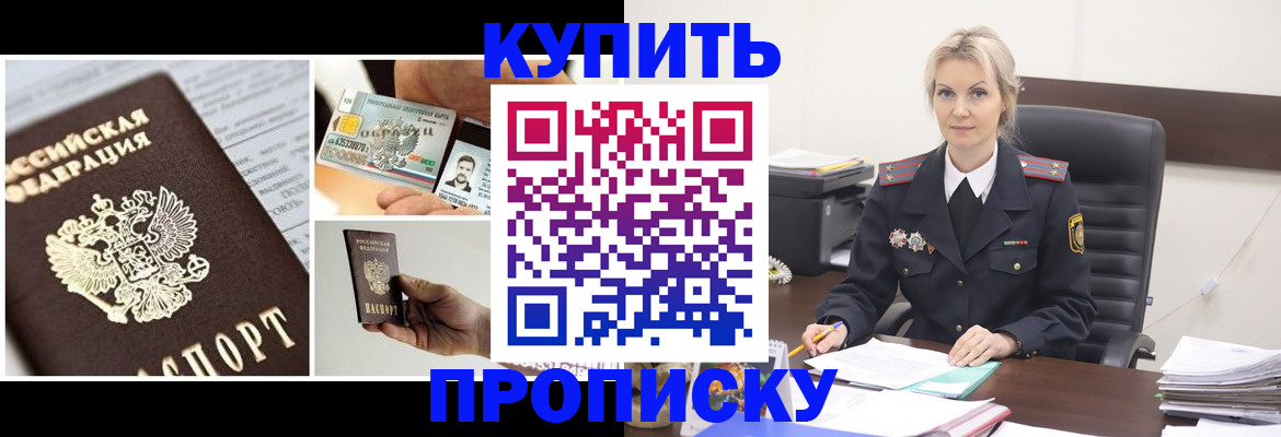 временная регистрация недорого в Мончегорске