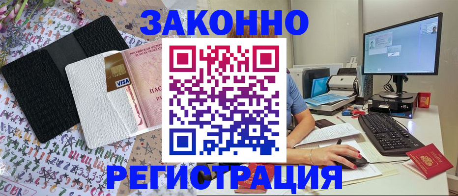 где прописаться в Мончегорске