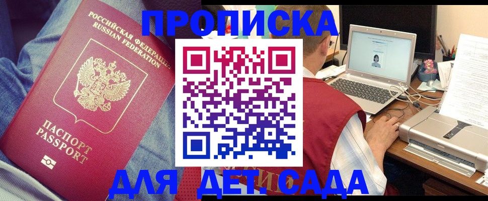 временная регистрация законно в Мончегорске