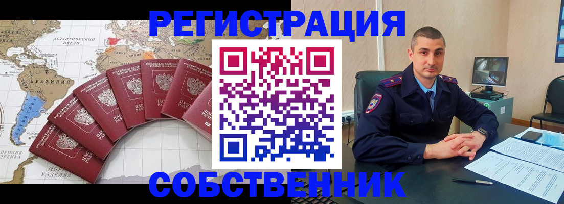 прописка для кредита в Мончегорске